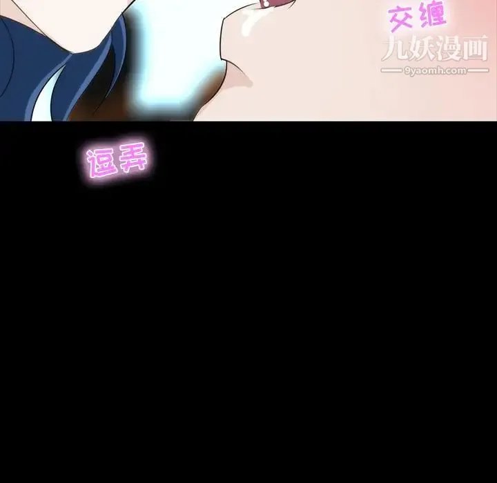 家族的遗产 - 第7话 - page 105