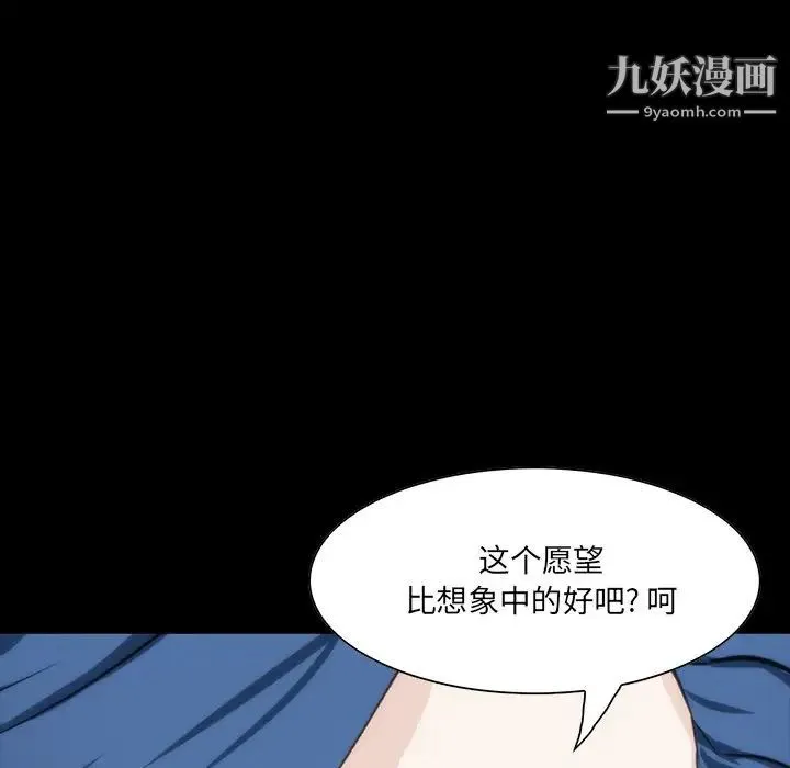 家族的遗产 - 第7话 - page 107