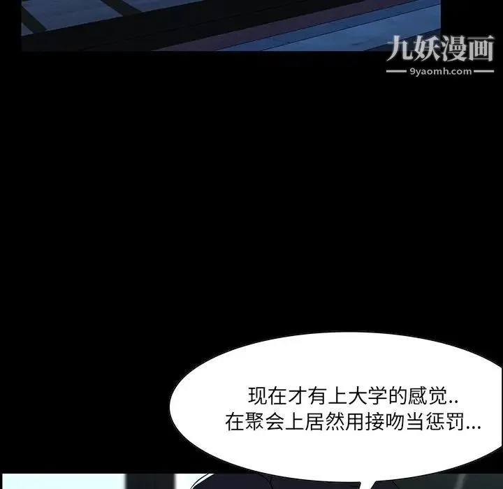 家族的遗产 - 第7话 - page 112