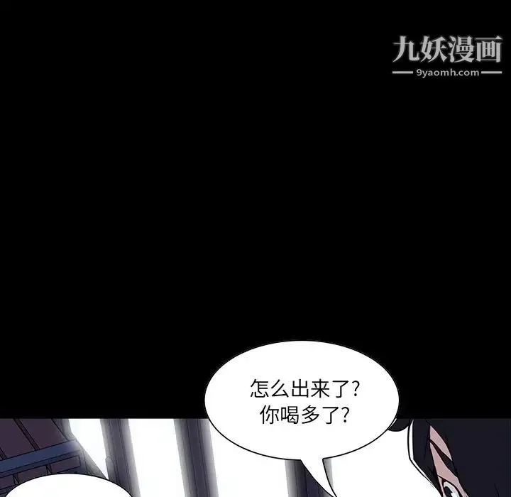 家族的遗产 - 第7话 - page 118