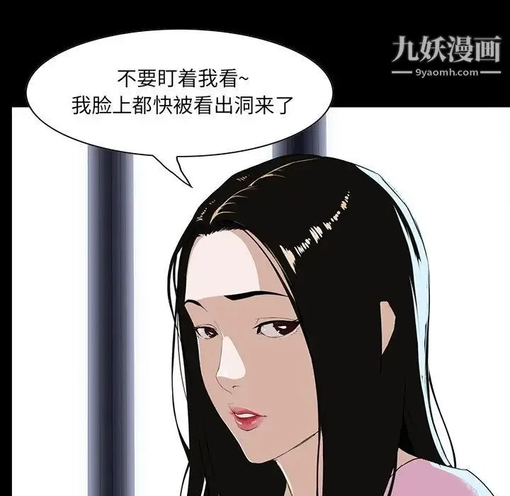 家族的遗产 - 第7话 - page 121