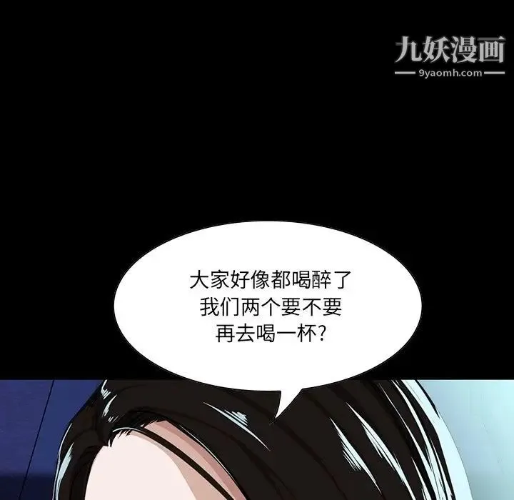 家族的遗产 - 第7话 - page 125