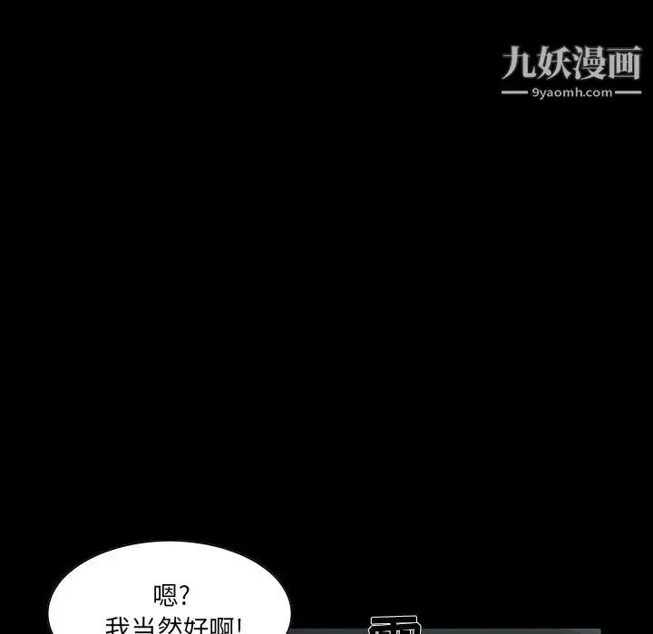 家族的遗产 - 第7话 - page 127