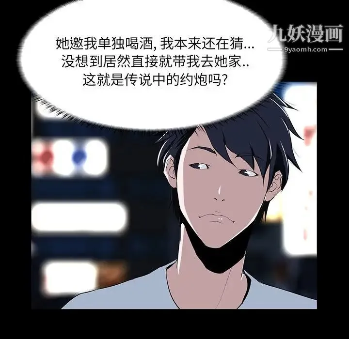 家族的遗产 - 第7话 - page 132