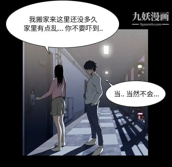 家族的遗产 - 第7话 - page 135