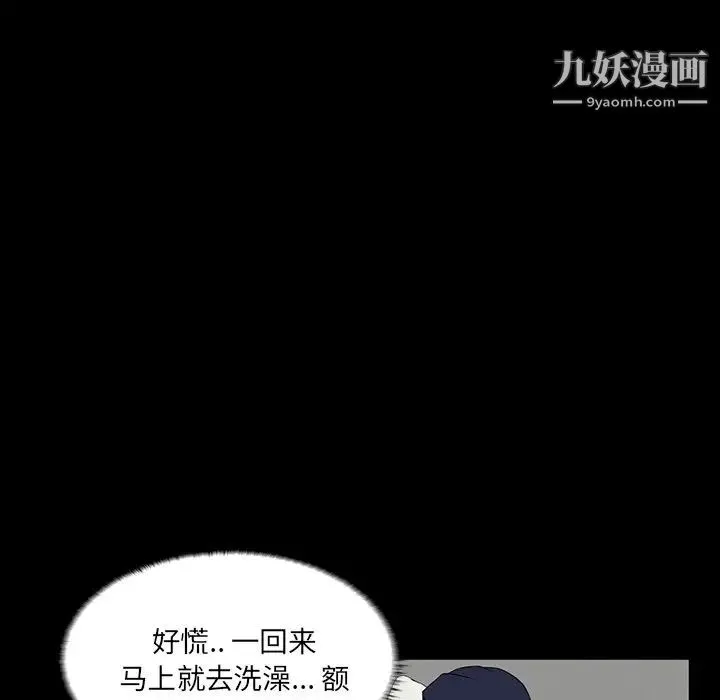 家族的遗产 - 第7话 - page 136