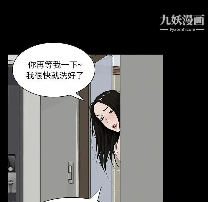家族的遗产 - 第7话 - page 138