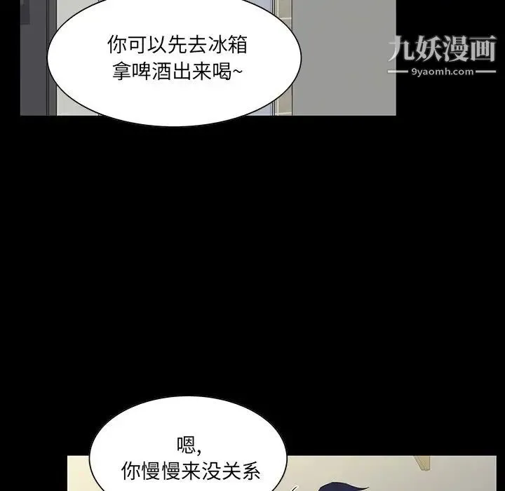 家族的遗产 - 第7话 - page 139