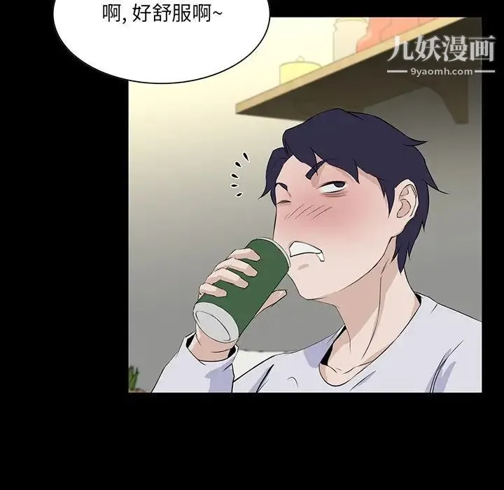 家族的遗产 - 第7话 - page 143