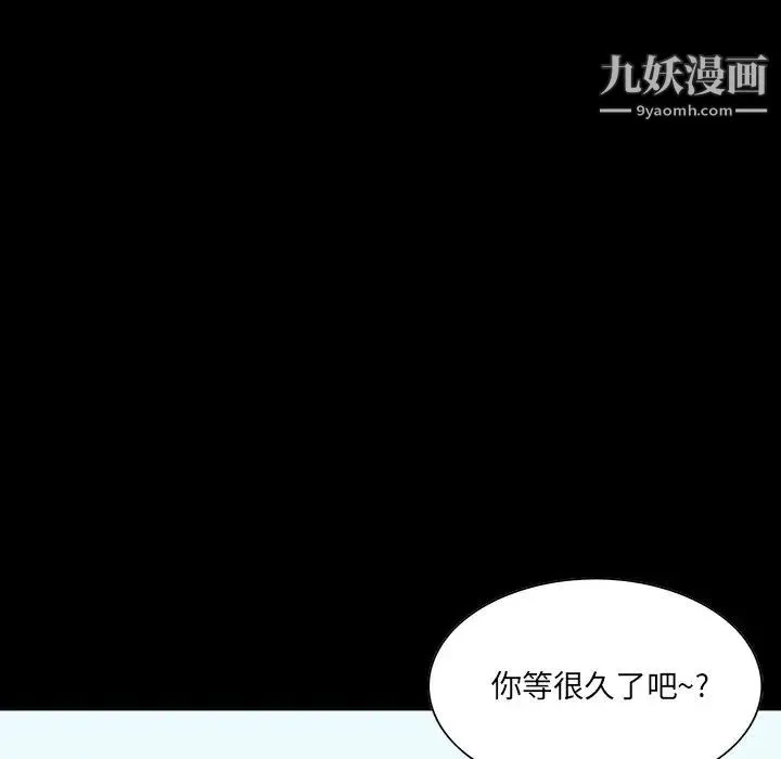 家族的遗产 - 第7话 - page 144