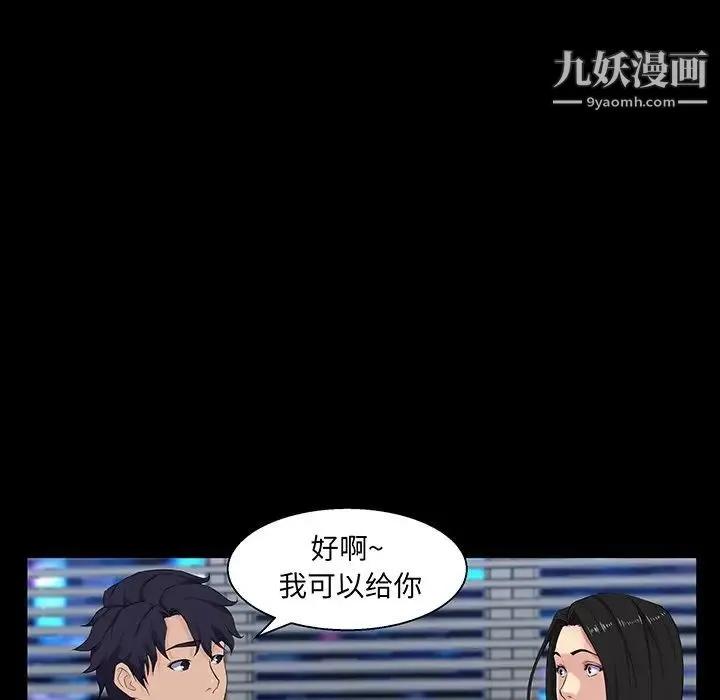 家族的遗产 - 第26话 - page 16