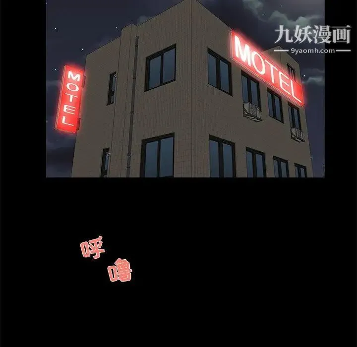 家族的遗产 - 第26话 - page 20