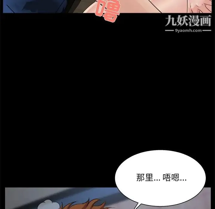 家族的遗产 - 第26话 - page 23