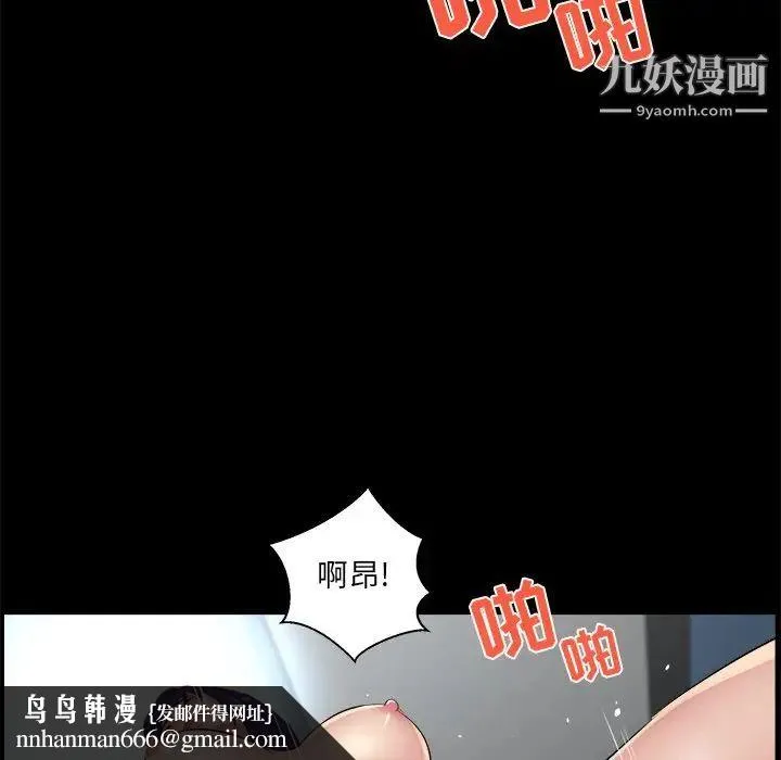 家族的遗产 - 第26话 - page 59