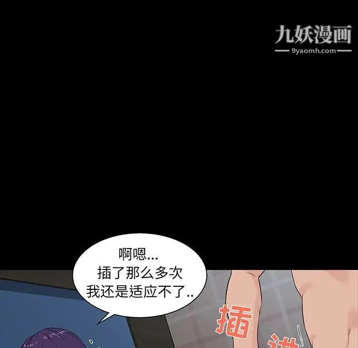 家族的遗产 - 第26话 - page 67