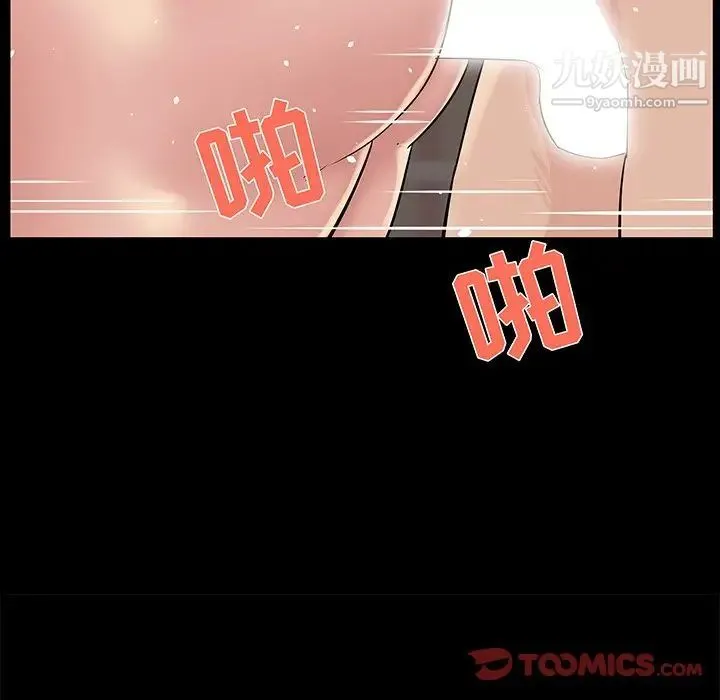 家族的遗产 - 第26话 - page 70