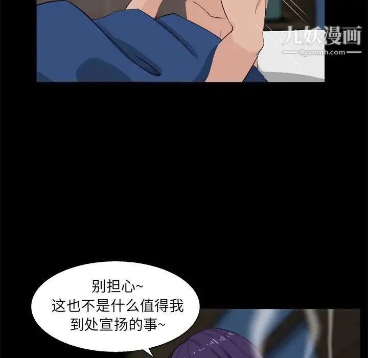 家族的遗产 - 第26话 - page 92