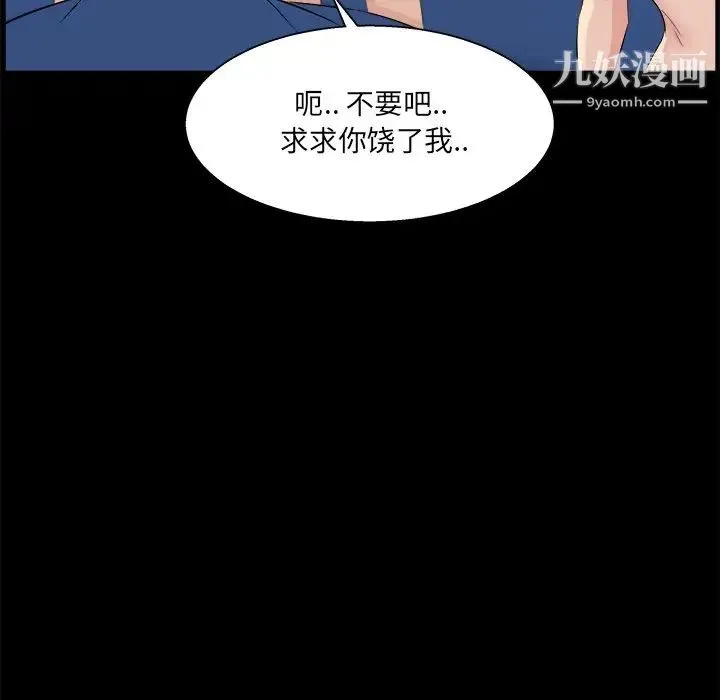 家族的遗产 - 第26话 - page 95