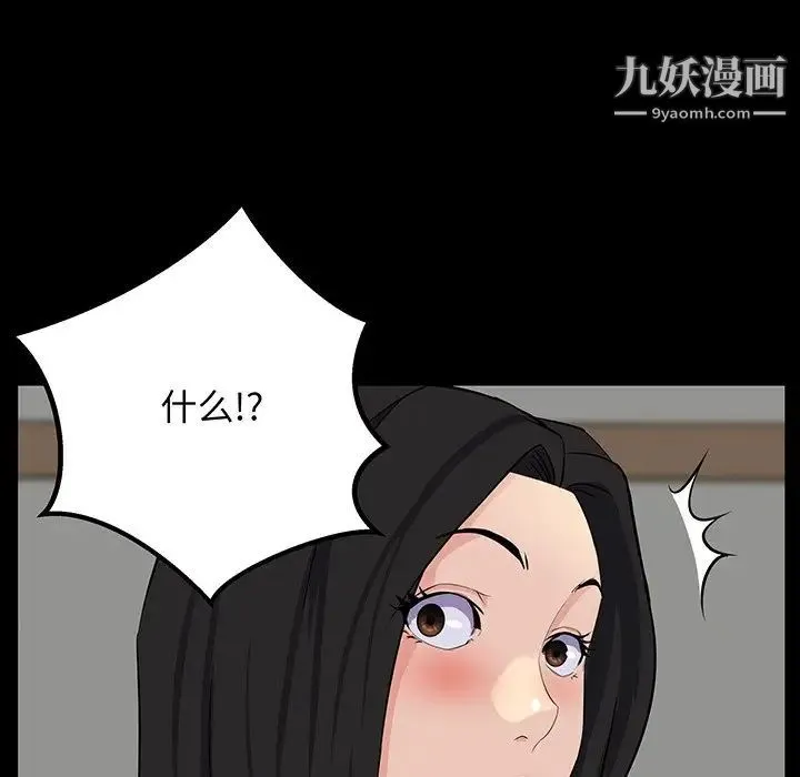 家族的遗产 - 第26话 - page 97