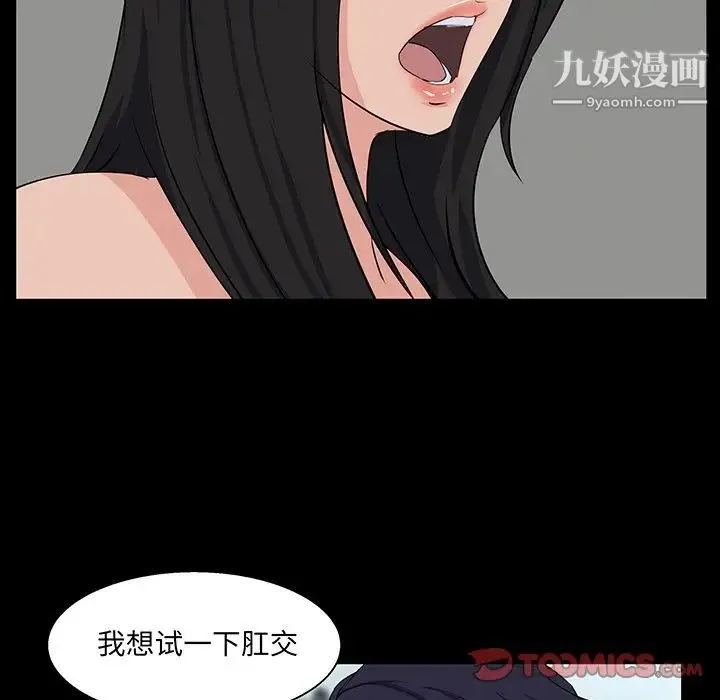 家族的遗产 - 第26话 - page 98