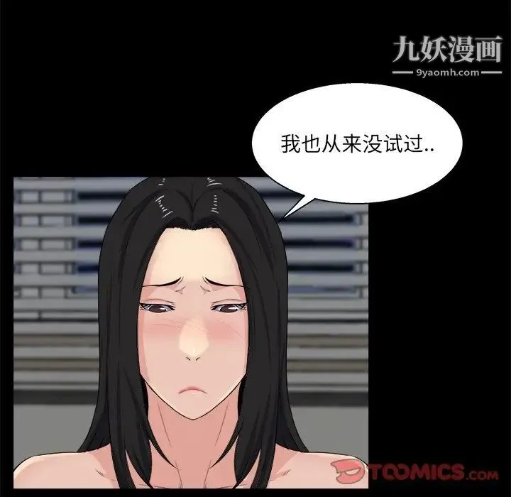 家族的遗产 - 第26话 - page 102