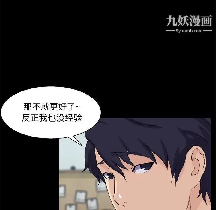 家族的遗产 - 第26话 - page 103