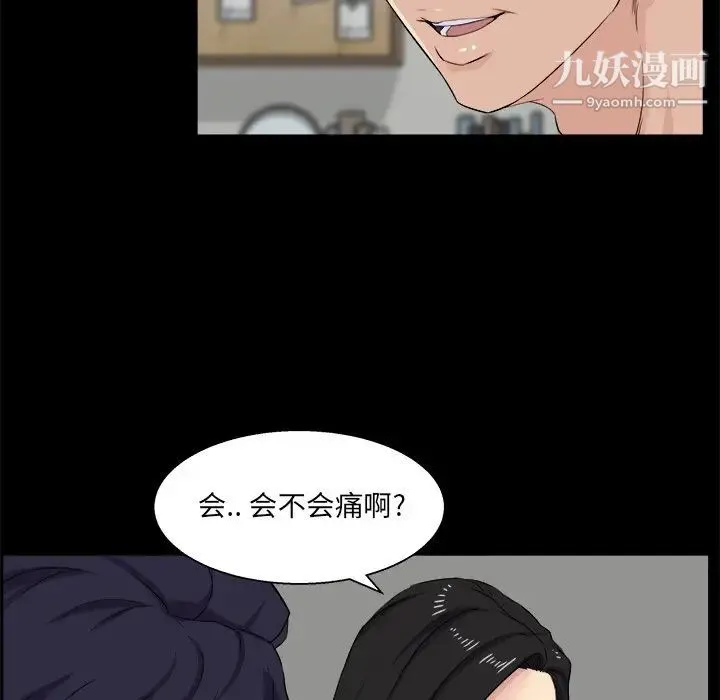 家族的遗产 - 第26话 - page 104