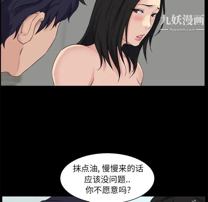 家族的遗产 - 第26话 - page 105