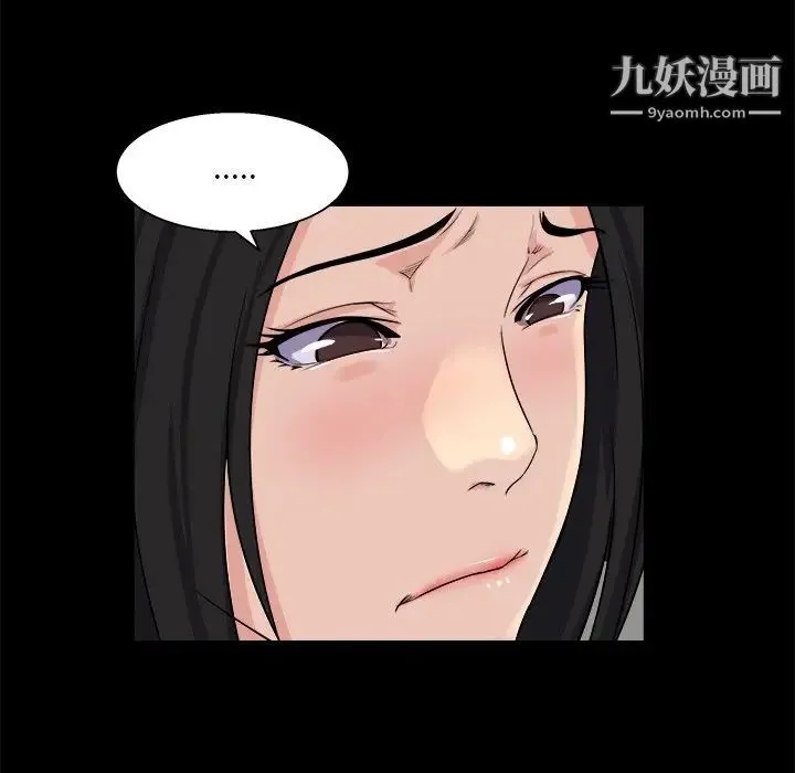 家族的遗产 - 第26话 - page 107