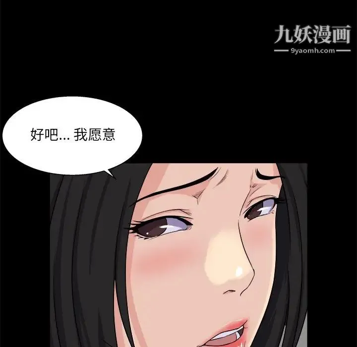 家族的遗产 - 第26话 - page 108