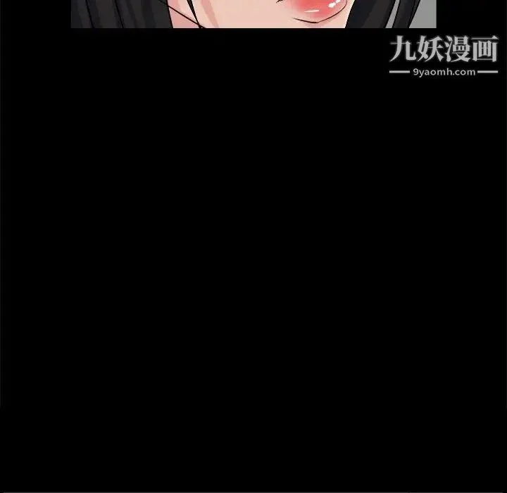 家族的遗产 - 第26话 - page 109