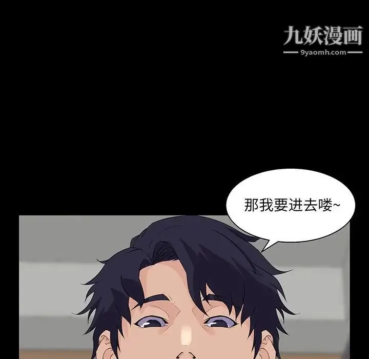 家族的遗产 - 第26话 - page 113