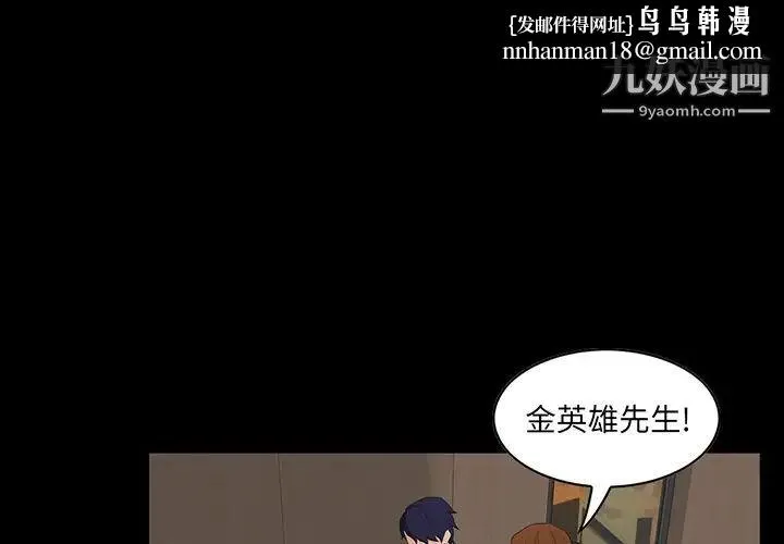 家族的遗产 - 第14话 - page 1