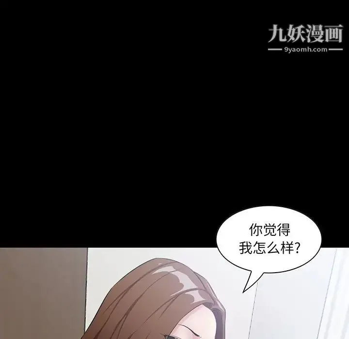 家族的遗产 - 第14话 - page 5