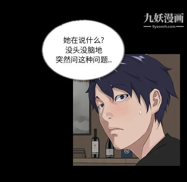 家族的遗产 - 第14话 - page 10