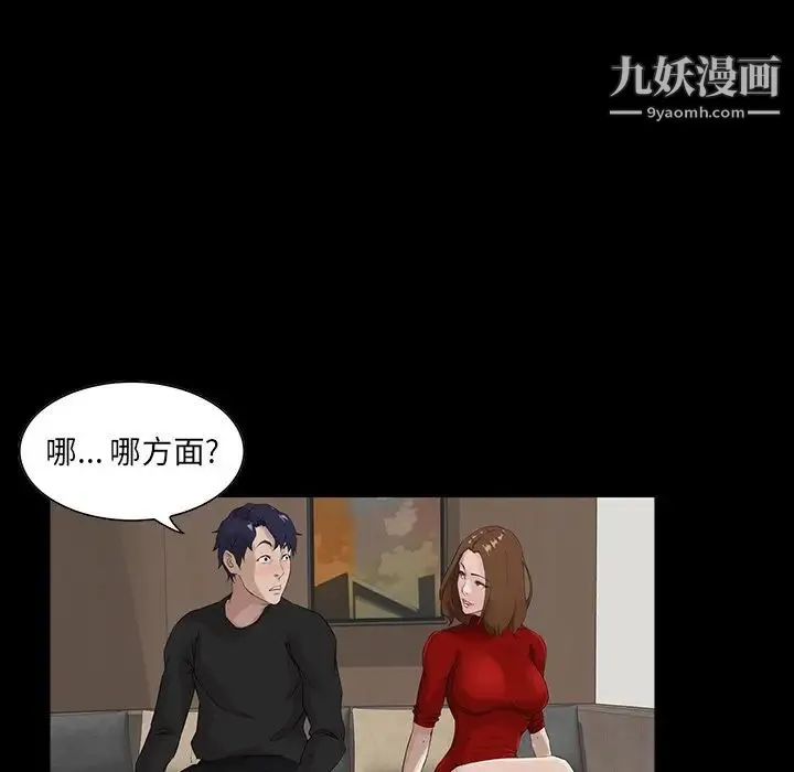 家族的遗产 - 第14话 - page 11