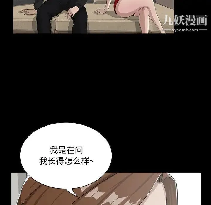 家族的遗产 - 第14话 - page 12