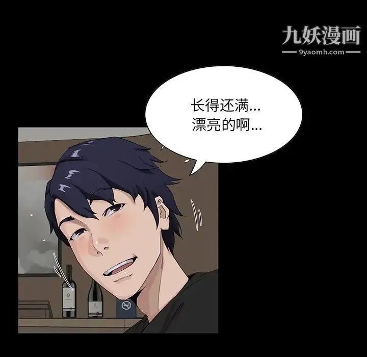 家族的遗产 - 第14话 - page 14