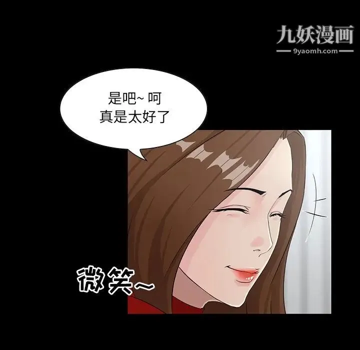 家族的遗产 - 第14话 - page 15