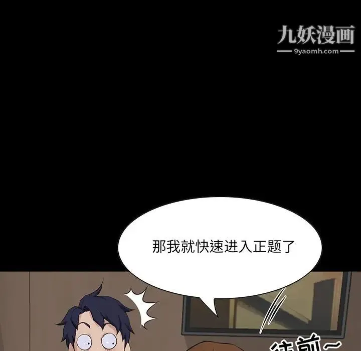 家族的遗产 - 第14话 - page 16
