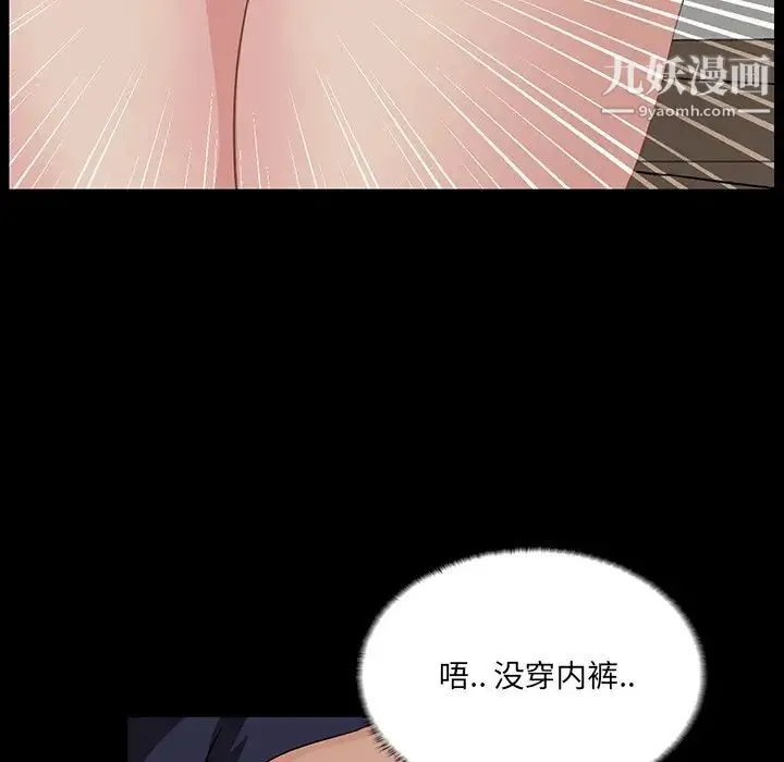 家族的遗产 - 第14话 - page 20