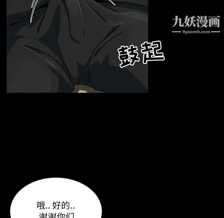 家族的遗产 - 第14话 - page 24