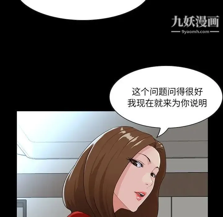家族的遗产 - 第14话 - page 26