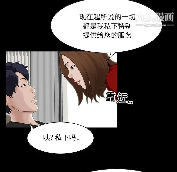 家族的遗产 - 第14话 - page 28