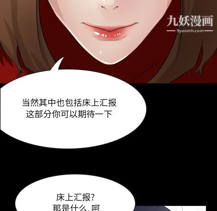 家族的遗产 - 第14话 - page 30