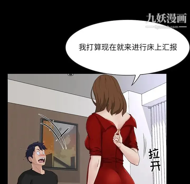 家族的遗产 - 第14话 - page 32
