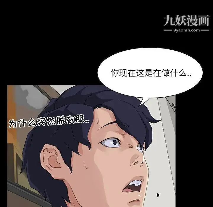 家族的遗产 - 第14话 - page 36