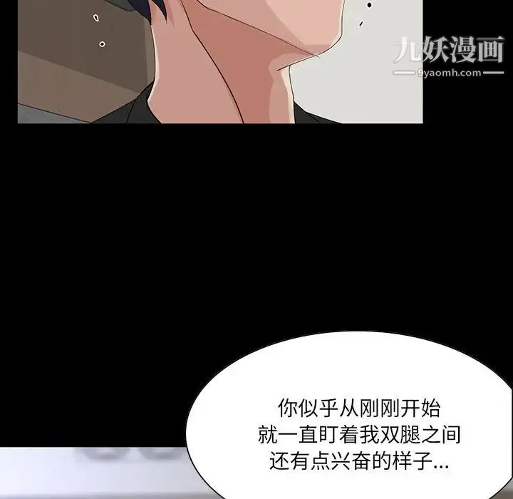 家族的遗产 - 第14话 - page 37