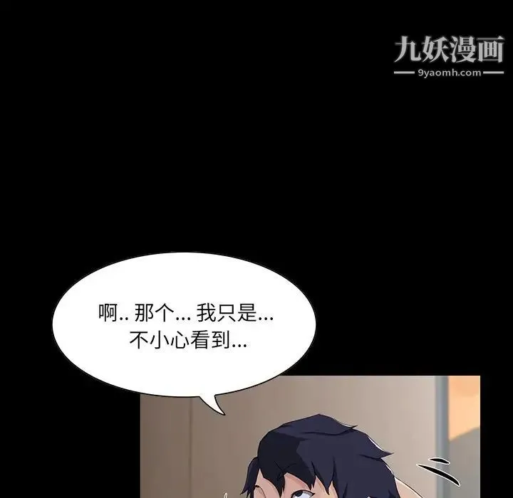 家族的遗产 - 第14话 - page 40