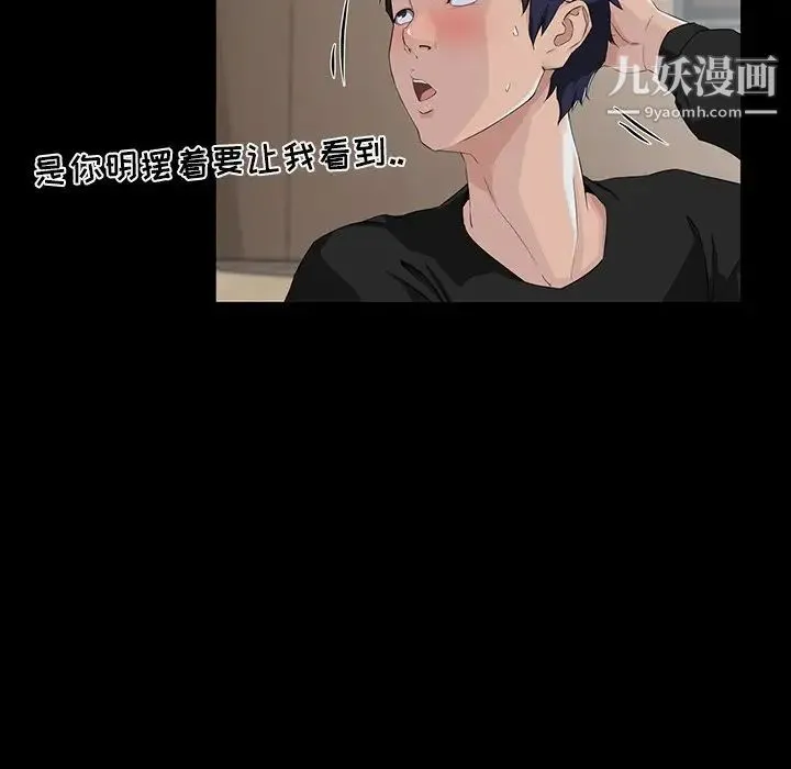 家族的遗产 - 第14话 - page 41
